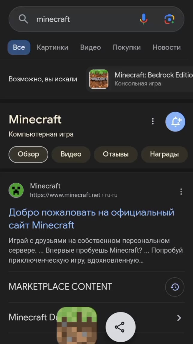 Minecraft Memes - "Google: Crafting Recipe for Minecraft"