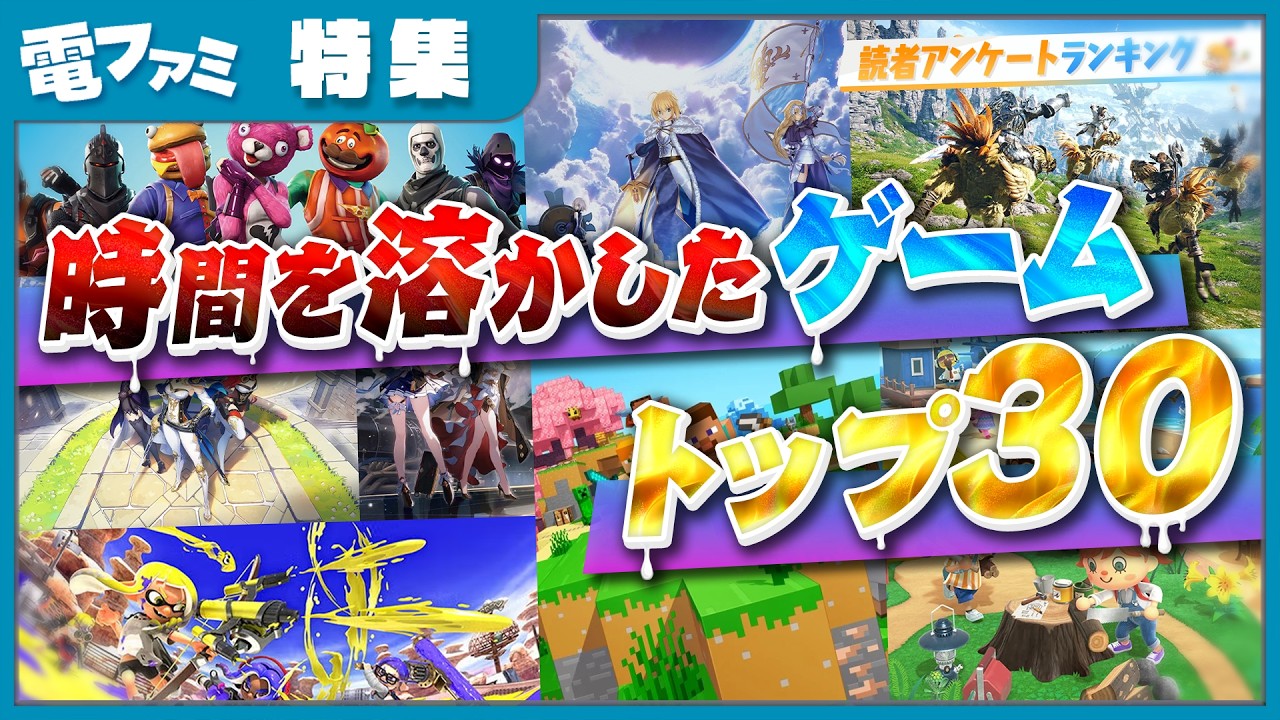 Minecraft Tops Japanese Survey as the Game That Has Consumed the Most Player Time